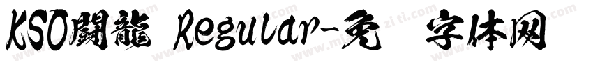 KSO闘龍 Regular字体转换